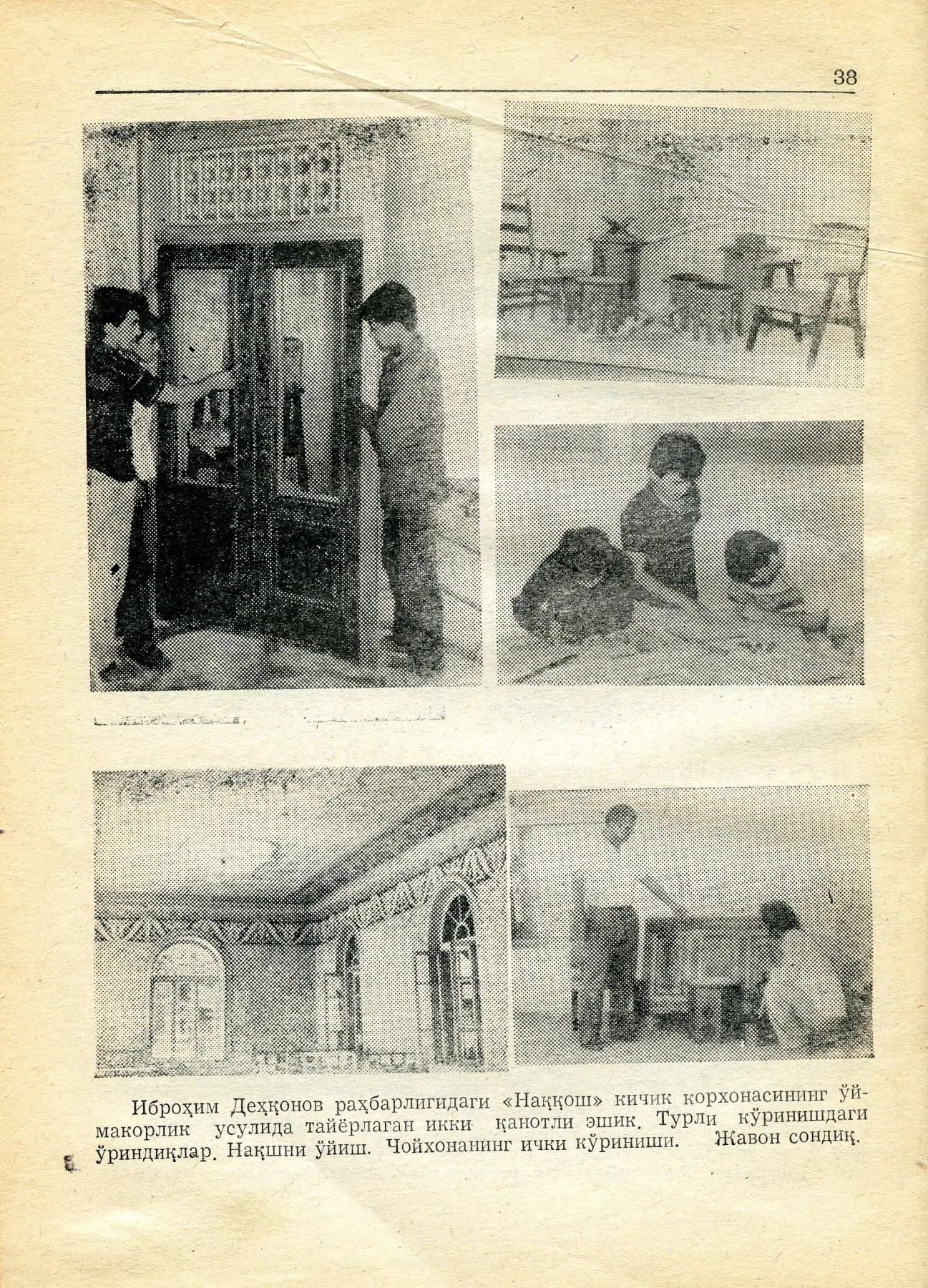 Uchqo'rg'on tumanining 60 yilligigga bag'ishlab yozilgan kitob sahifa 38